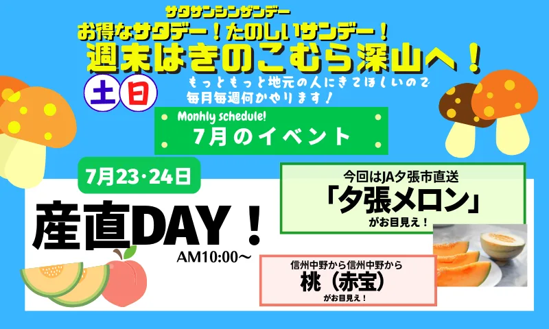 臨時休業マーク