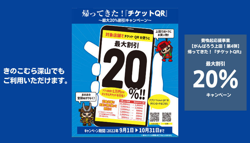 チケットQR