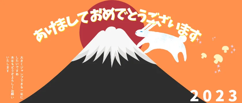 年賀