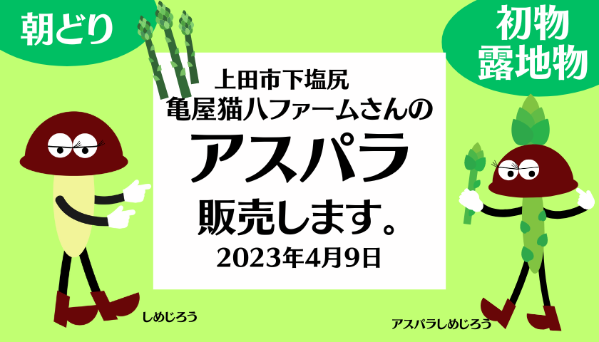 きのこむら深山　直売所