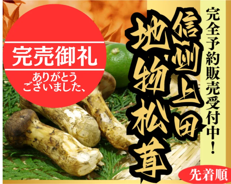 10月15日　きのこの日